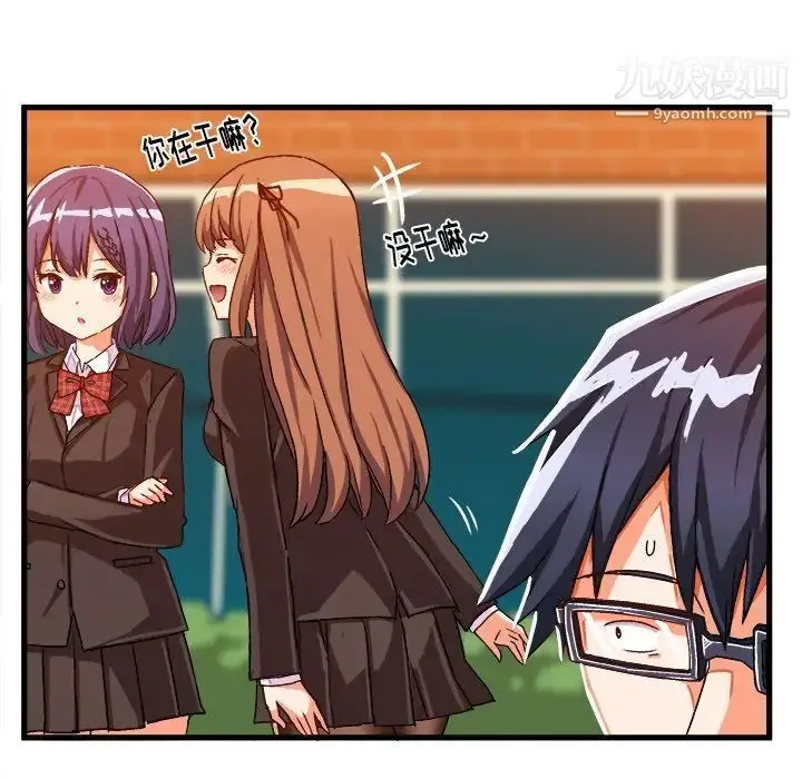 漫画《绘写你我的纯真》第19话第11张图