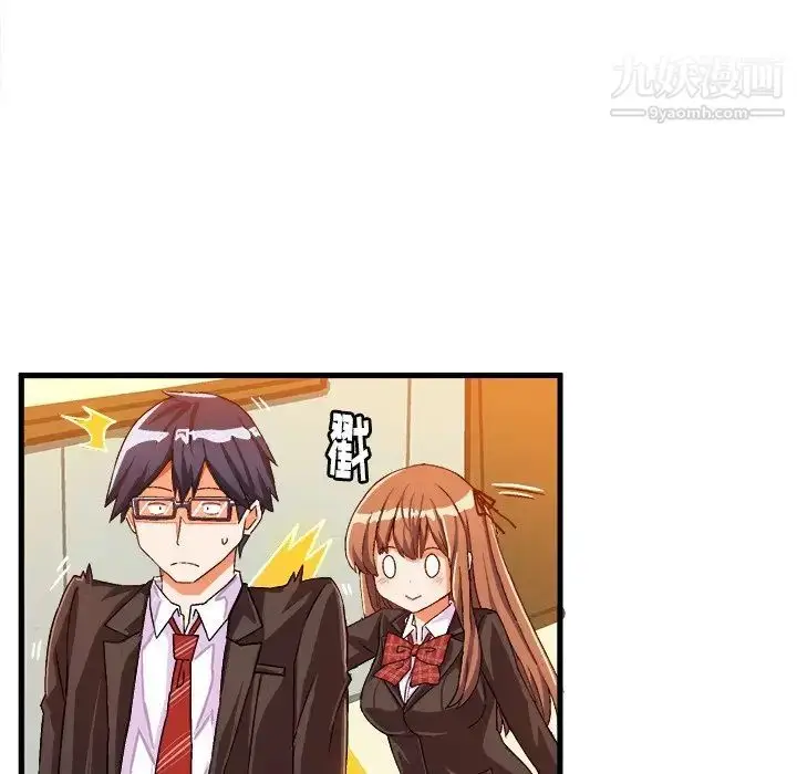 漫画《绘写你我的纯真》第19话第12张图