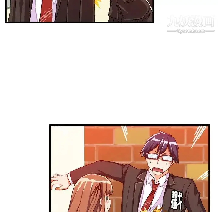 漫画《绘写你我的纯真》第19话第13张图