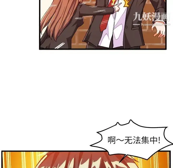 漫画《绘写你我的纯真》第19话第14张图