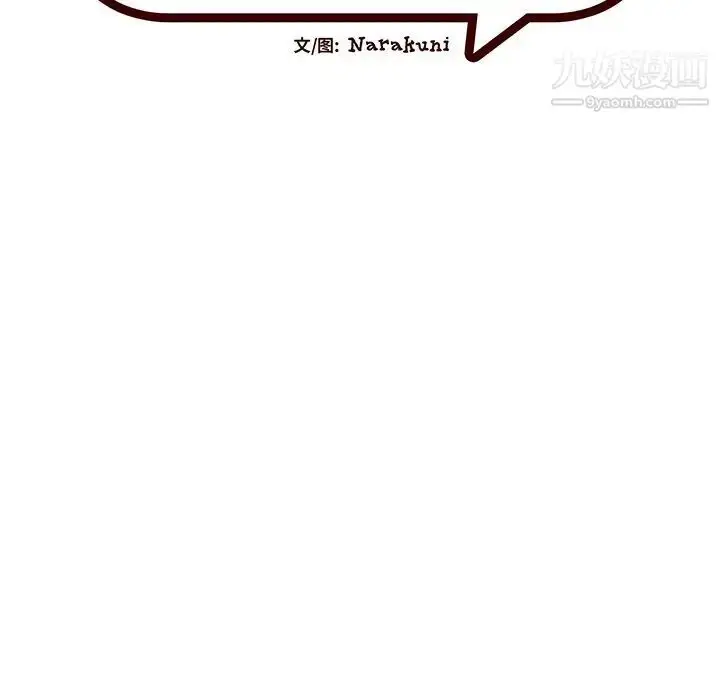 漫画《绘写你我的纯真》第19话第17张图