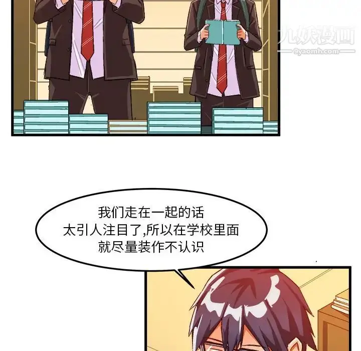 漫画《绘写你我的纯真》第19话第20张图