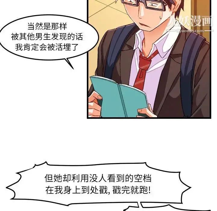 漫画《绘写你我的纯真》第19话第21张图