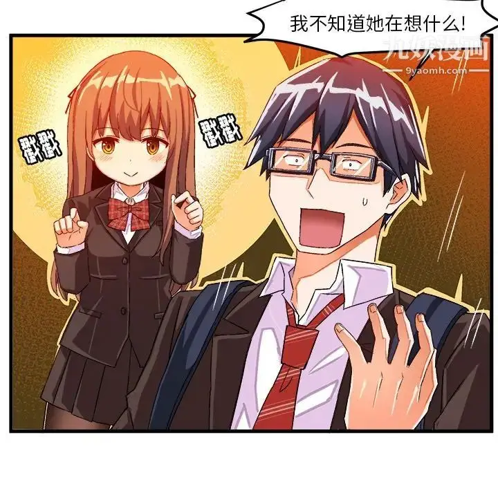 漫画《绘写你我的纯真》第19话第22张图