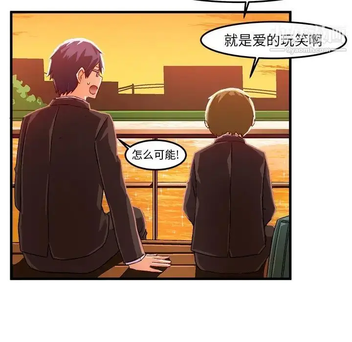 漫画《绘写你我的纯真》第19话第26张图