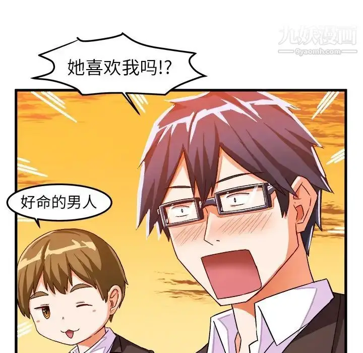 漫画《绘写你我的纯真》第19话第27张图