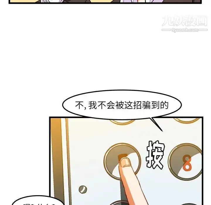 漫画《绘写你我的纯真》第19话第28张图