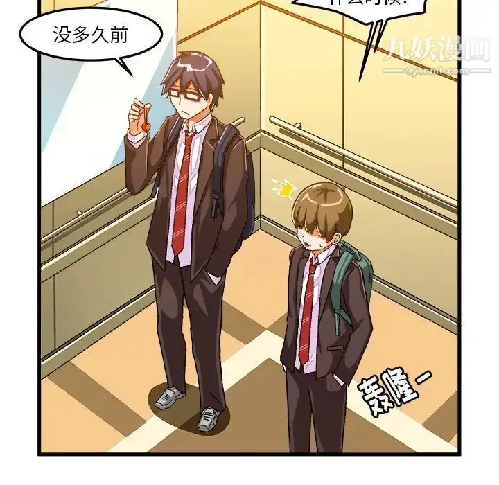 漫画《绘写你我的纯真》第19话第30张图