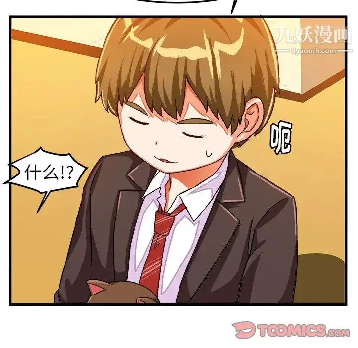 漫画《绘写你我的纯真》第19话第34张图