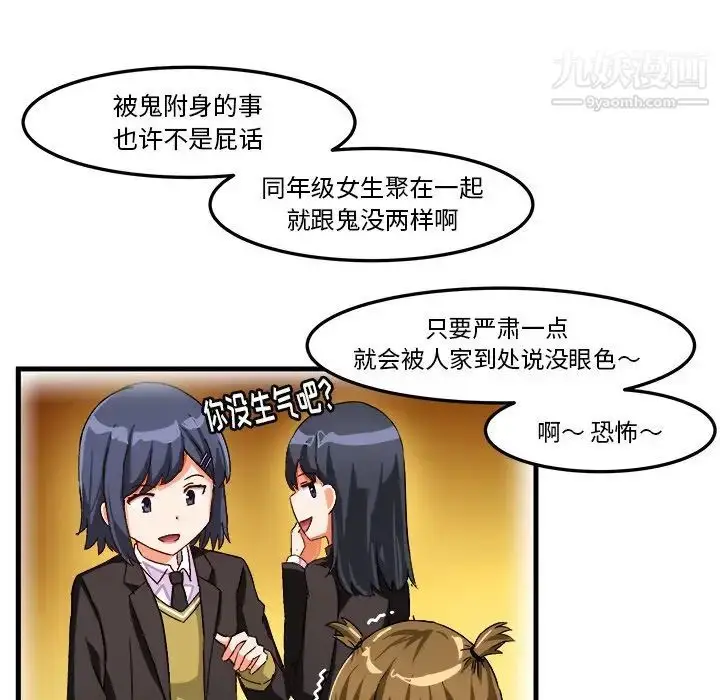 漫画《绘写你我的纯真》第19话第35张图