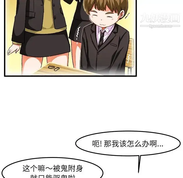 漫画《绘写你我的纯真》第19话第36张图