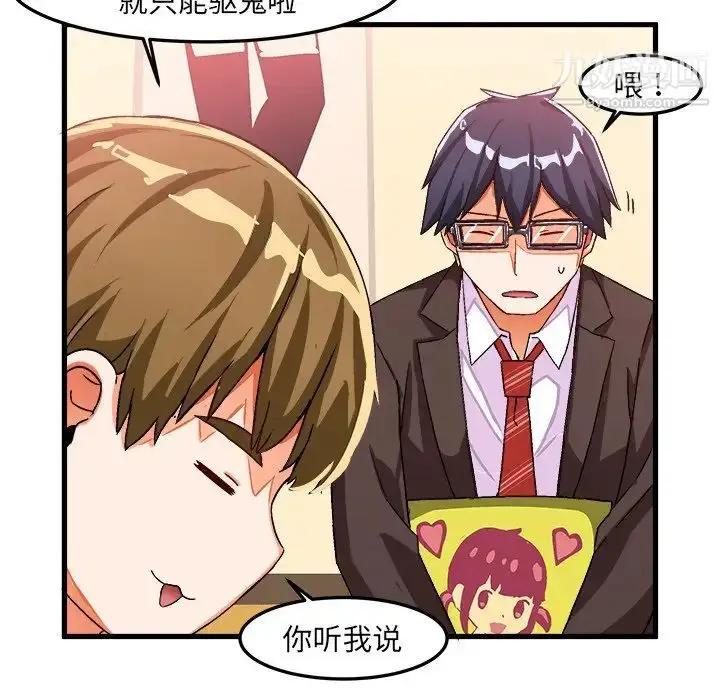 漫画《绘写你我的纯真》第19话第37张图