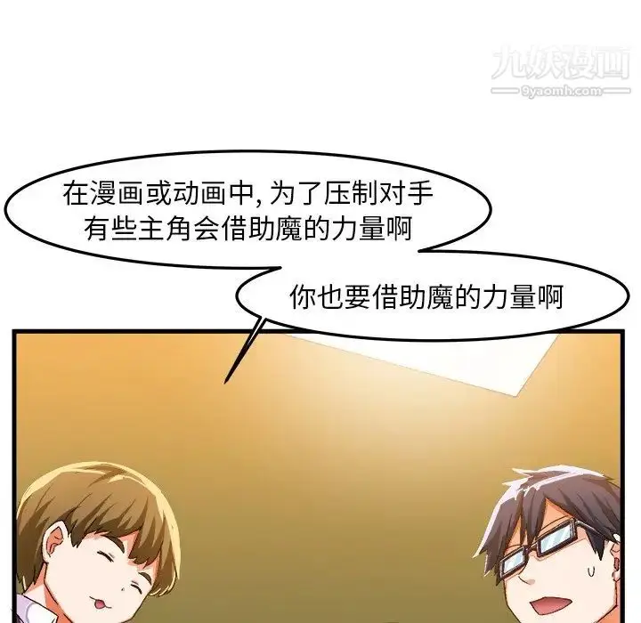 漫画《绘写你我的纯真》第19话第38张图