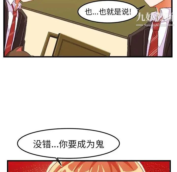 漫画《绘写你我的纯真》第19话第39张图