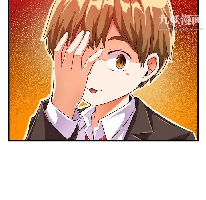 漫画《绘写你我的纯真》第19话第40张图