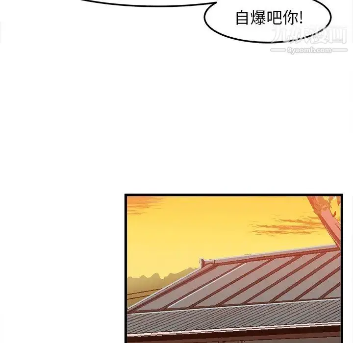 漫画《绘写你我的纯真》第19话第44张图