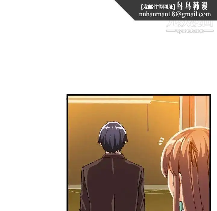 漫画《绘写你我的纯真》第19话第47张图