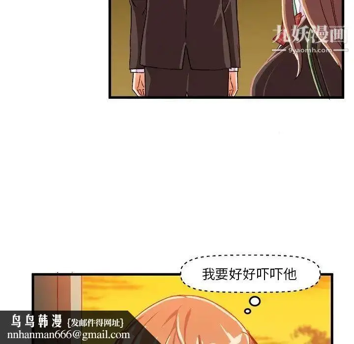 漫画《绘写你我的纯真》第19话第48张图