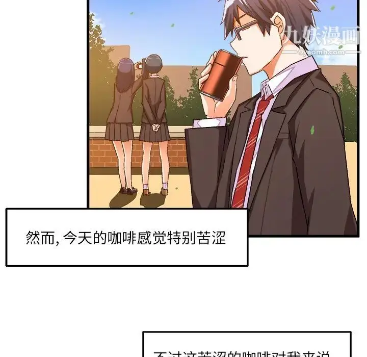 漫画《绘写你我的纯真》第19话第5张图