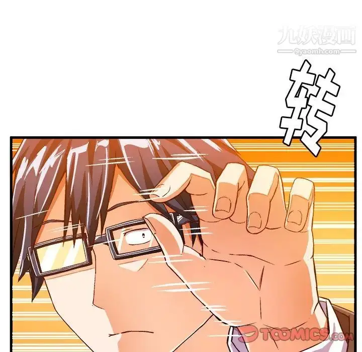 漫画《绘写你我的纯真》第19话第50张图