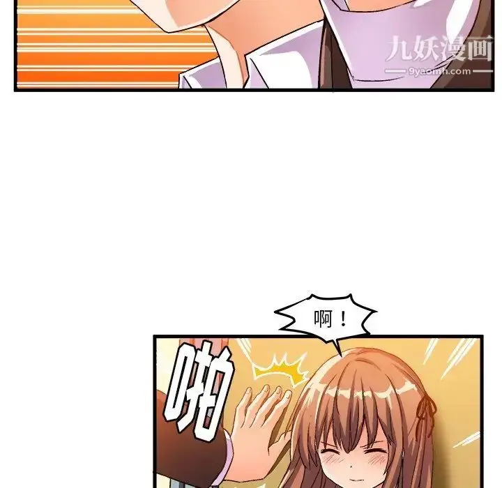 漫画《绘写你我的纯真》第19话第51张图