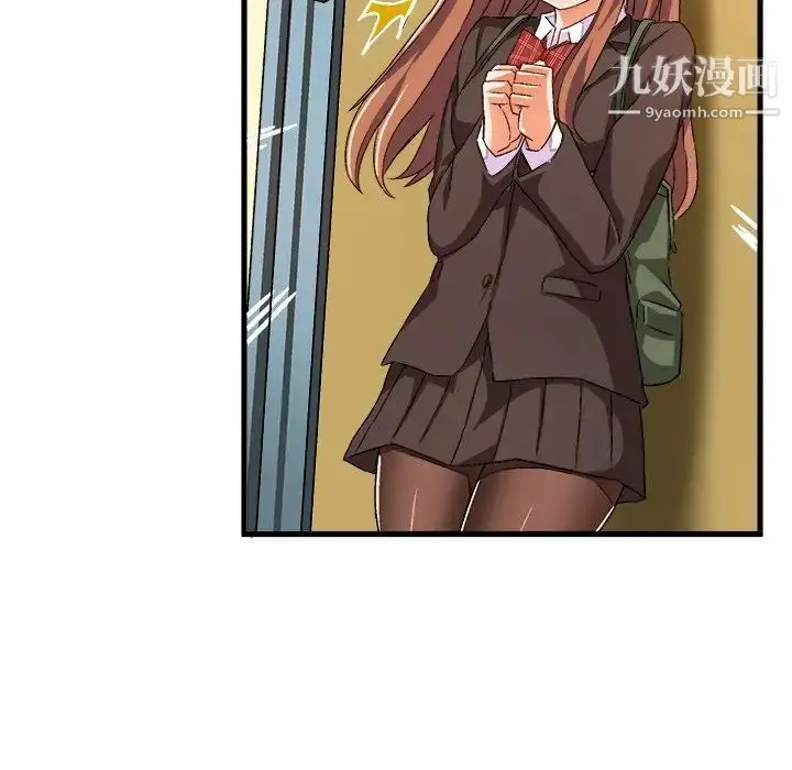 漫画《绘写你我的纯真》第19话第52张图