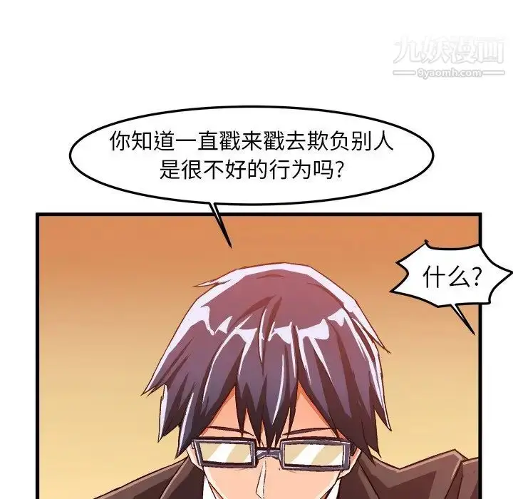 漫画《绘写你我的纯真》第19话第55张图