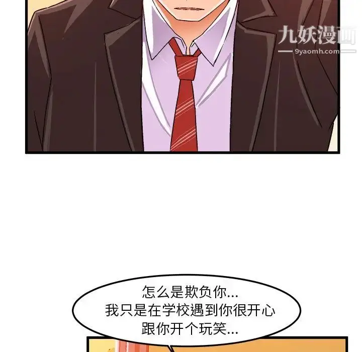 漫画《绘写你我的纯真》第19话第56张图