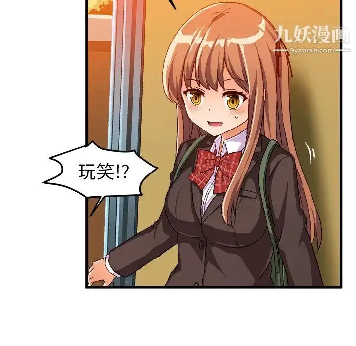 漫画《绘写你我的纯真》第19话第57张图