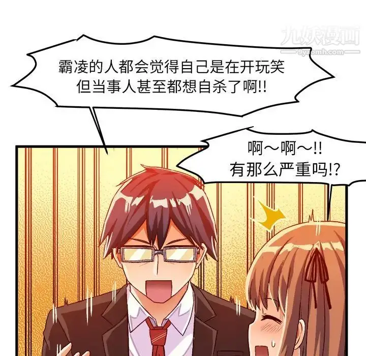 漫画《绘写你我的纯真》第19话第58张图