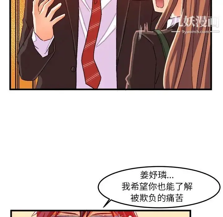 漫画《绘写你我的纯真》第19话第59张图