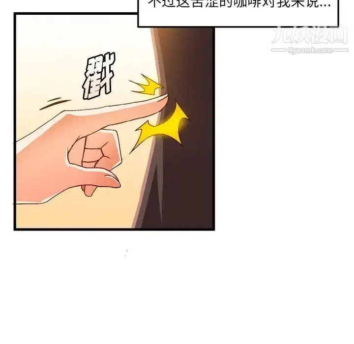 漫画《绘写你我的纯真》第19话第6张图