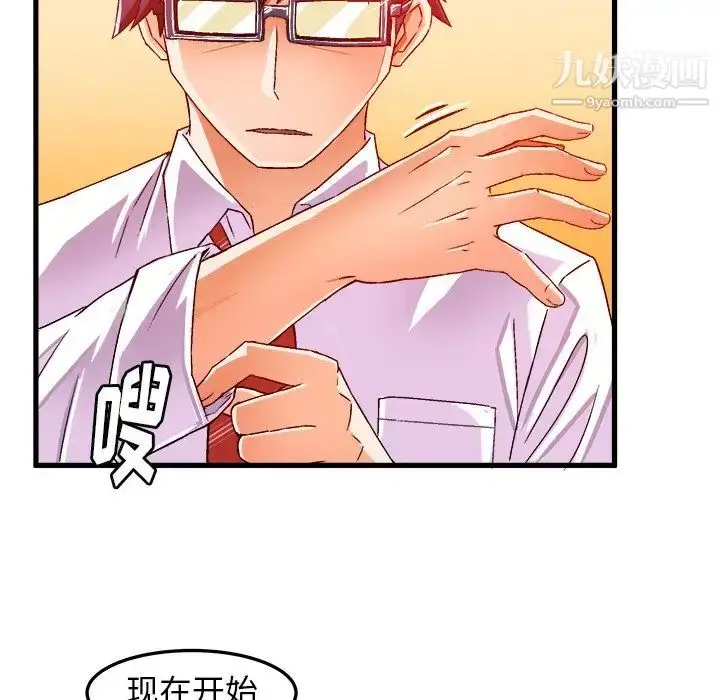 漫画《绘写你我的纯真》第19话第60张图