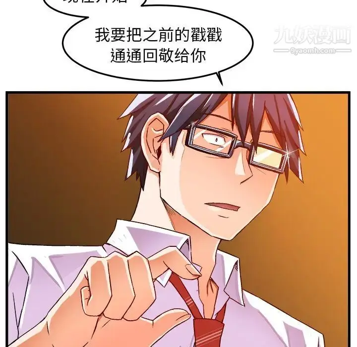 漫画《绘写你我的纯真》第19话第61张图