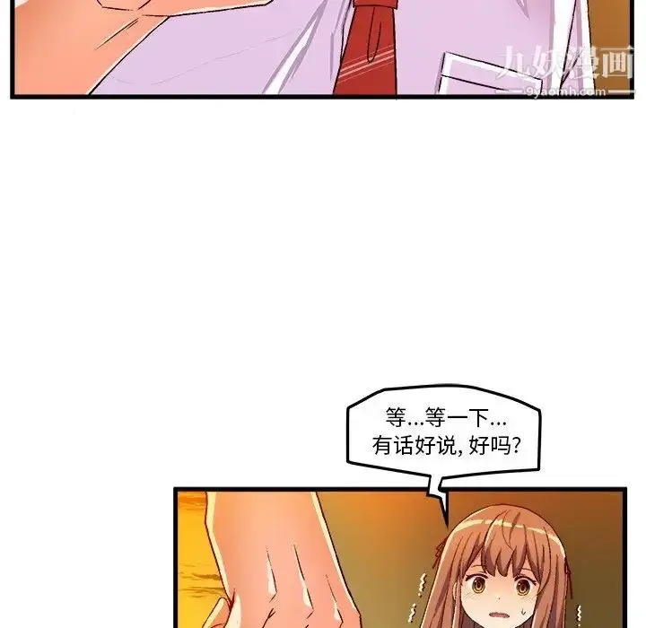 漫画《绘写你我的纯真》第19话第62张图