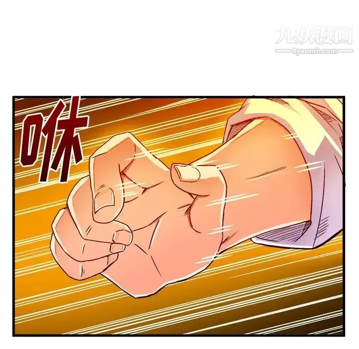 漫画《绘写你我的纯真》第19话第64张图