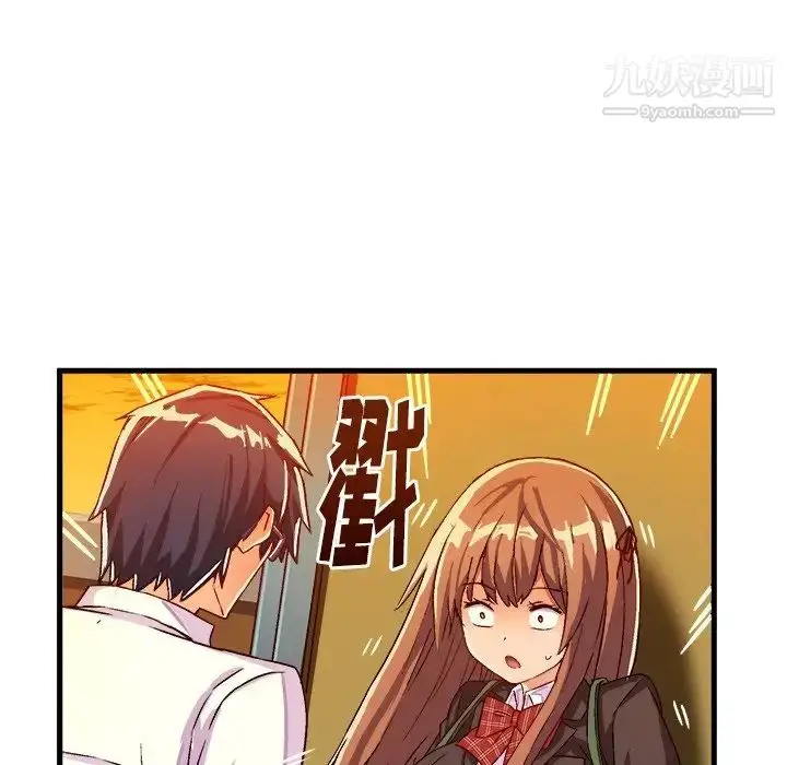 漫画《绘写你我的纯真》第19话第65张图