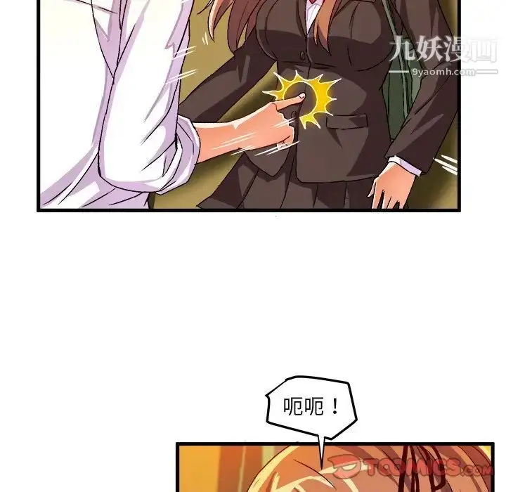 漫画《绘写你我的纯真》第19话第66张图