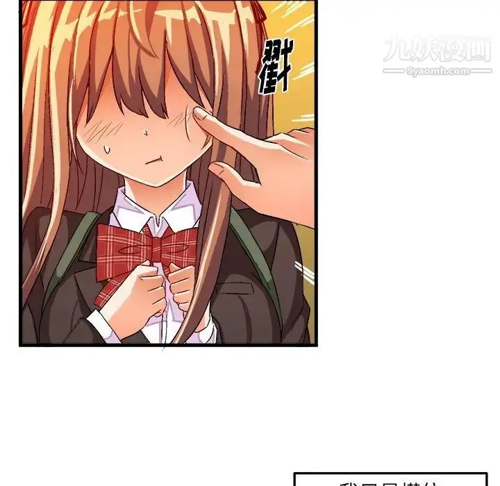 漫画《绘写你我的纯真》第19话第68张图