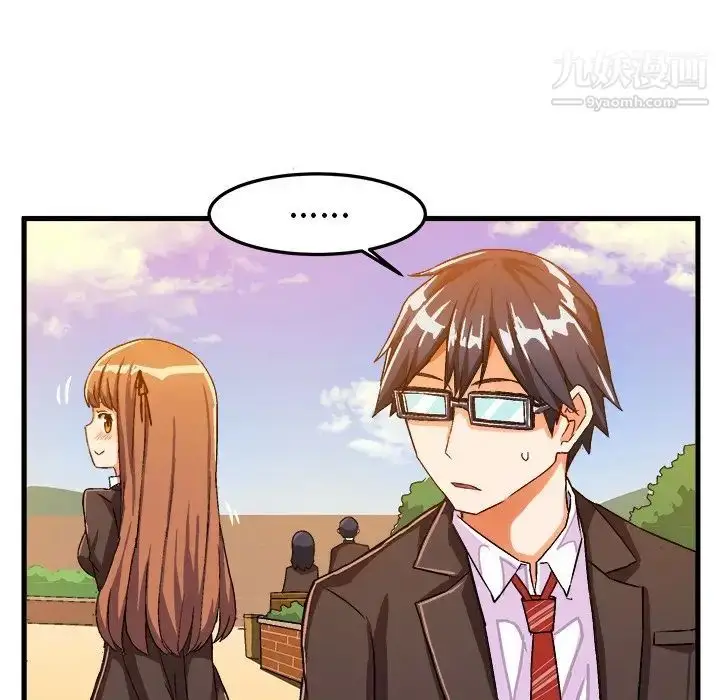 漫画《绘写你我的纯真》第19话第7张图