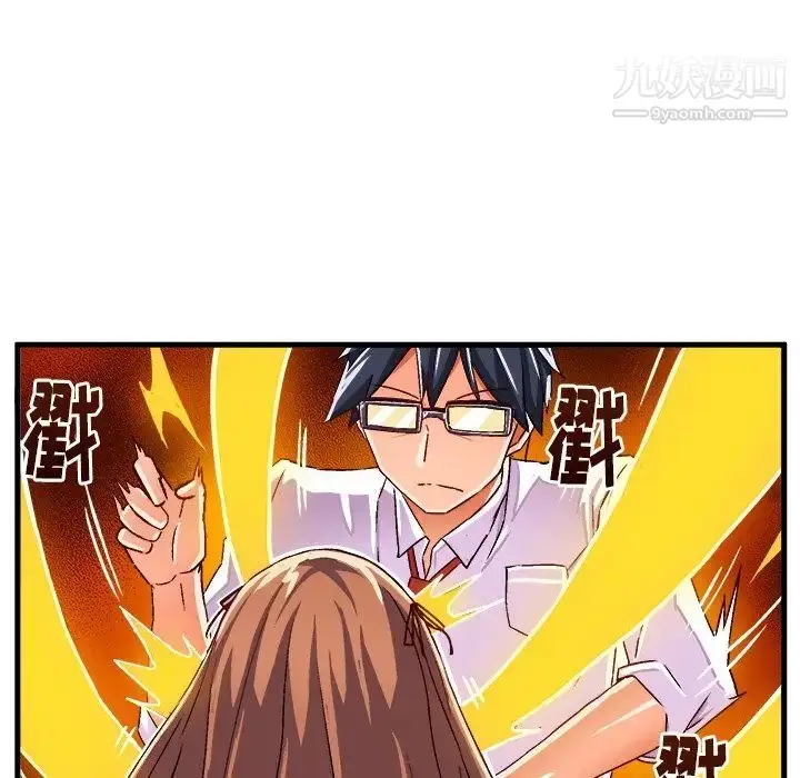 漫画《绘写你我的纯真》第19话第70张图