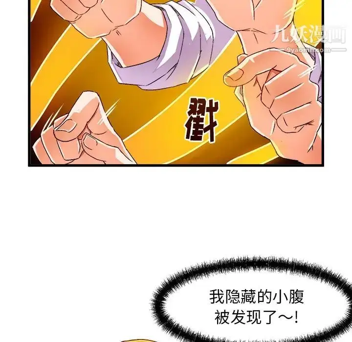 漫画《绘写你我的纯真》第19话第72张图