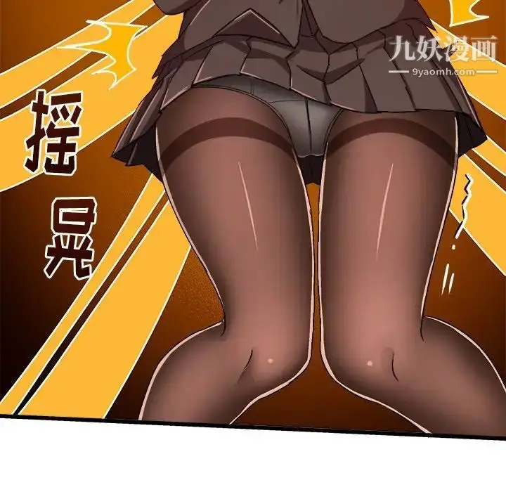 漫画《绘写你我的纯真》第19话第74张图