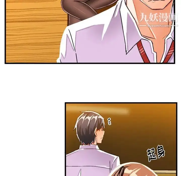 漫画《绘写你我的纯真》第19话第77张图