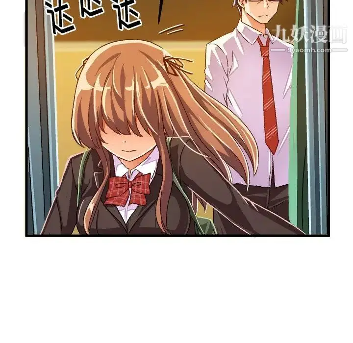 漫画《绘写你我的纯真》第19话第79张图