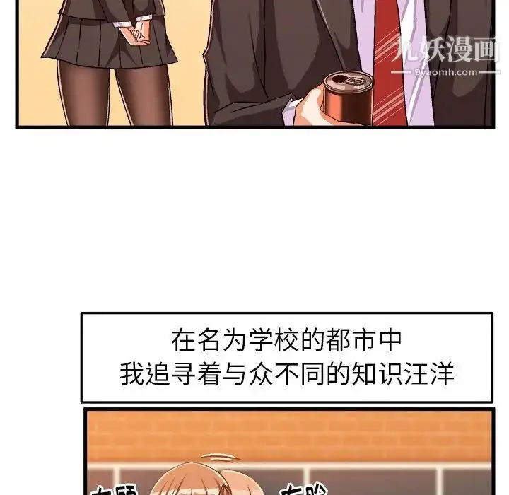 漫画《绘写你我的纯真》第19话第8张图