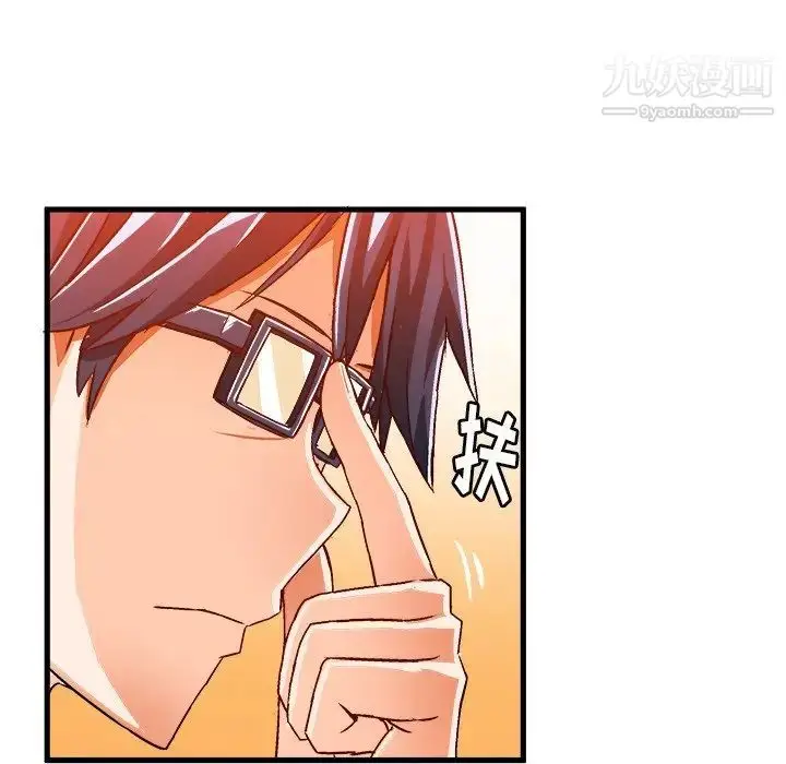 漫画《绘写你我的纯真》第19话第80张图