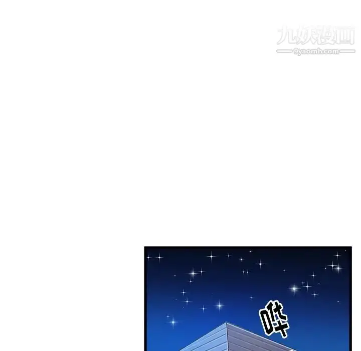 漫画《绘写你我的纯真》第19话第81张图