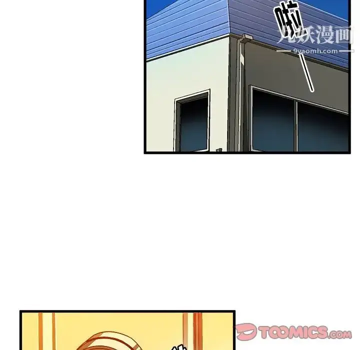 漫画《绘写你我的纯真》第19话第82张图