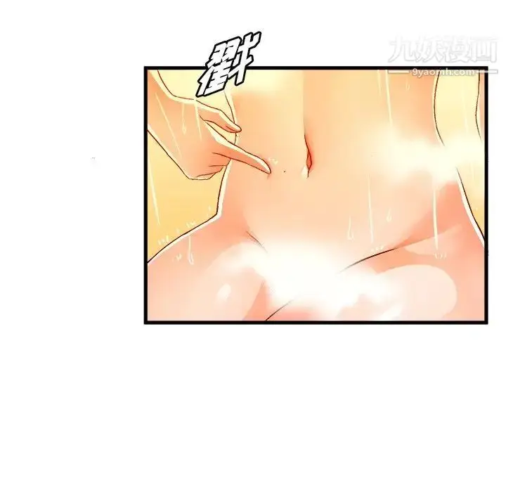 漫画《绘写你我的纯真》第19话第84张图